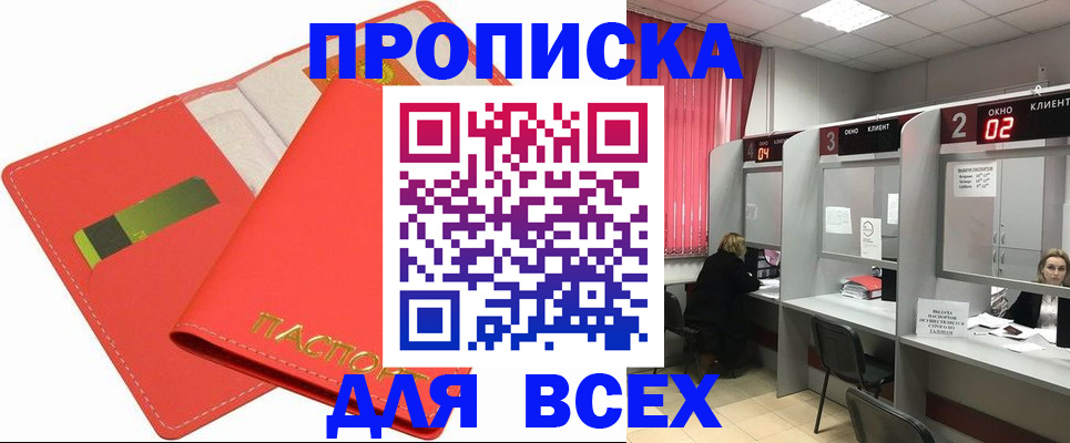 пропишу в квартире в Нефтегорске