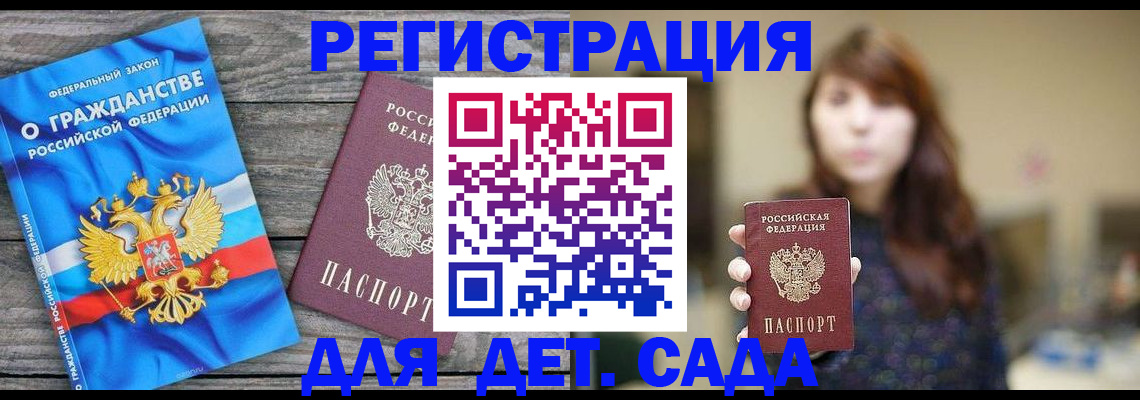 временная регистрация законно в Нефтегорске