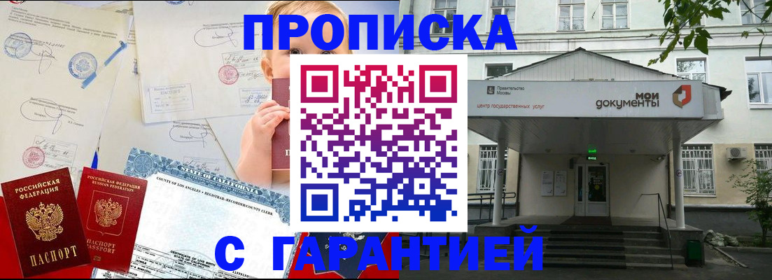 регистрация в Нефтегорске