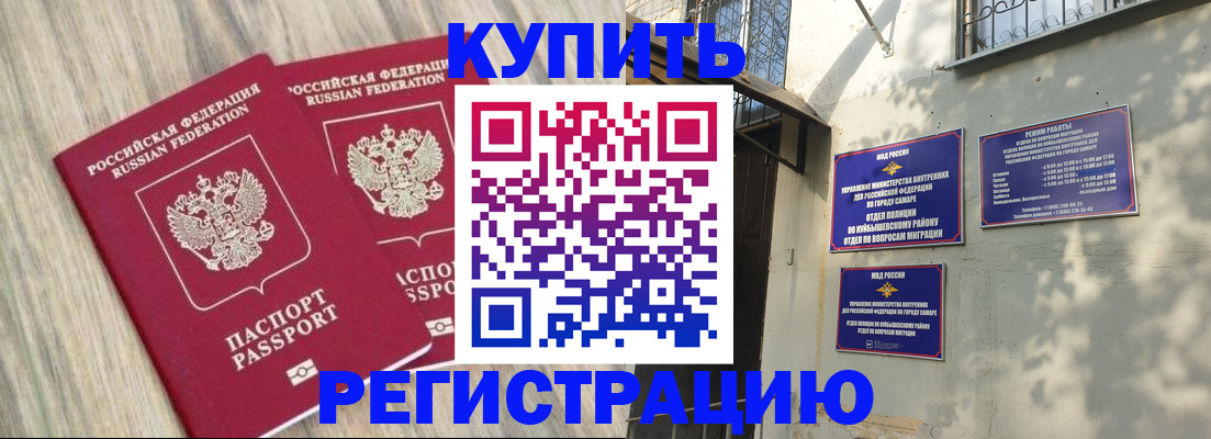 прописка паспорт в Нефтегорске